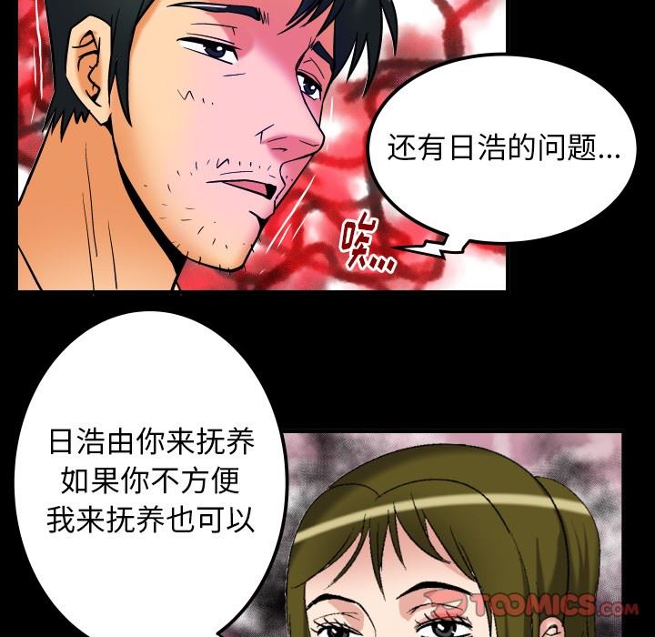 第95话 - 第20.jpg页