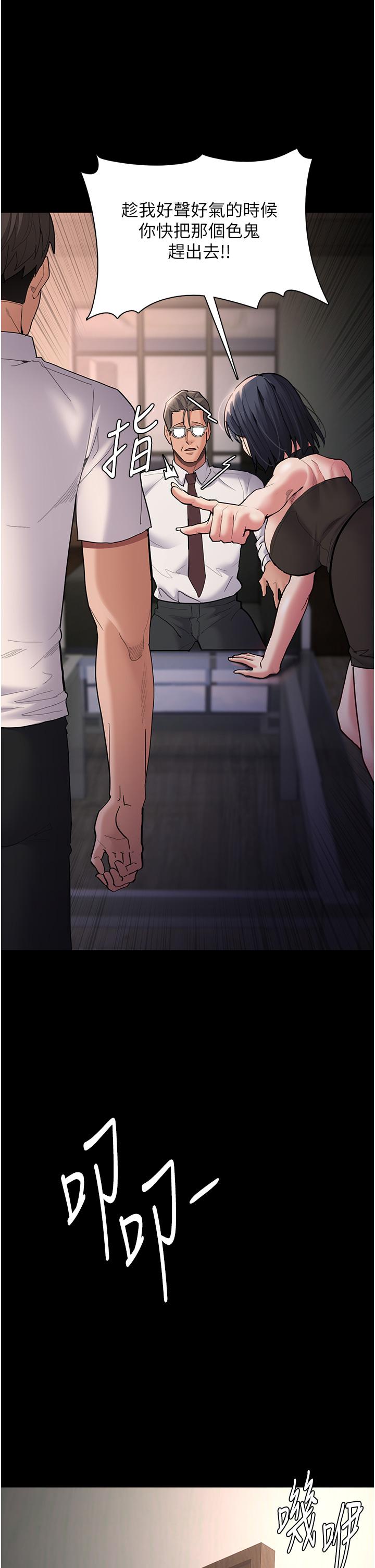第55话-吃爷爷的大肉棒啰~ - 第17.jpg页