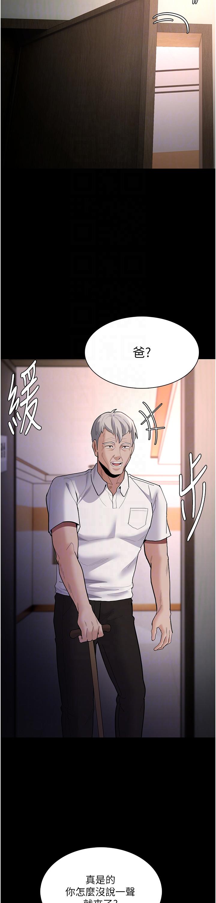 第55话-吃爷爷的大肉棒啰~ - 第18.jpg页