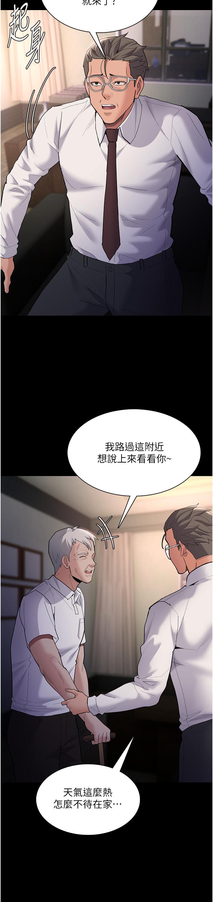 第55话-吃爷爷的大肉棒啰~ - 第19.jpg页