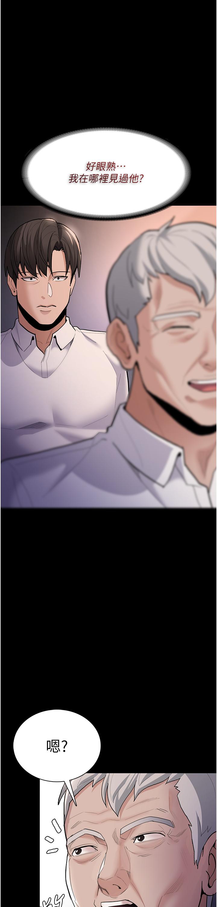 第55话-吃爷爷的大肉棒啰~ - 第20.jpg页