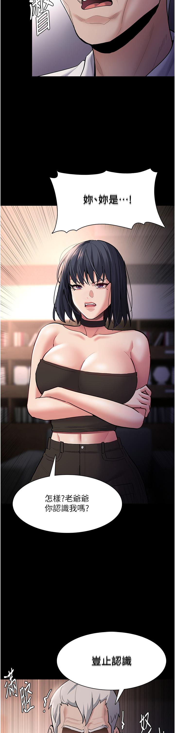 第55话-吃爷爷的大肉棒啰~ - 第21.jpg页