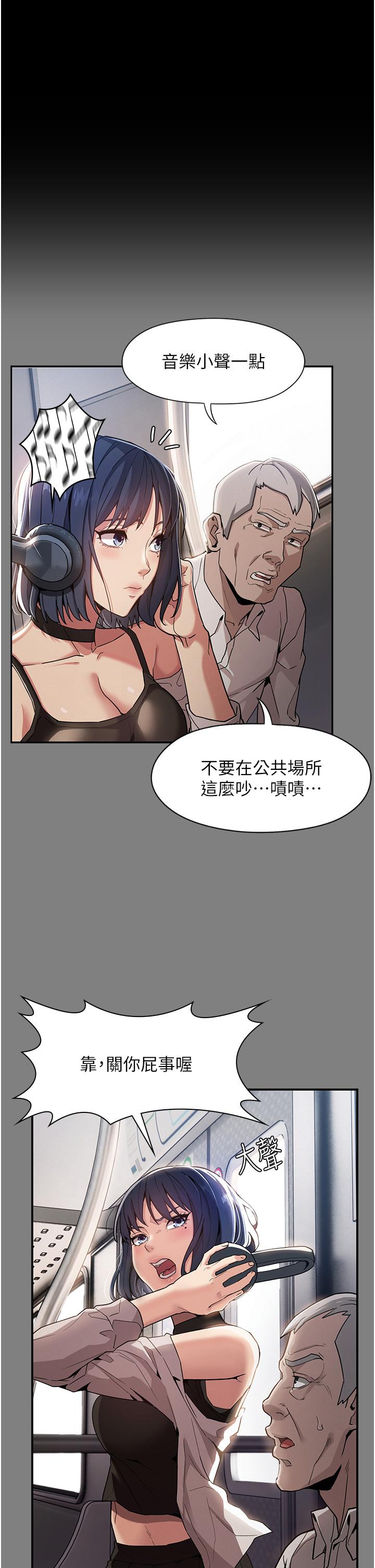第55话-吃爷爷的大肉棒啰~ - 第23.jpg页