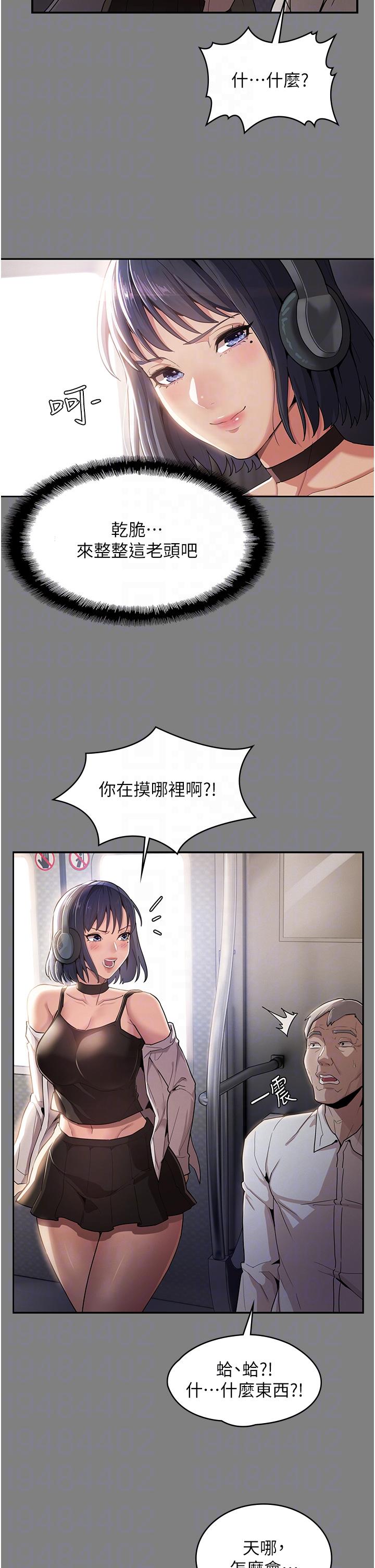 第55话-吃爷爷的大肉棒啰~ - 第24.jpg页