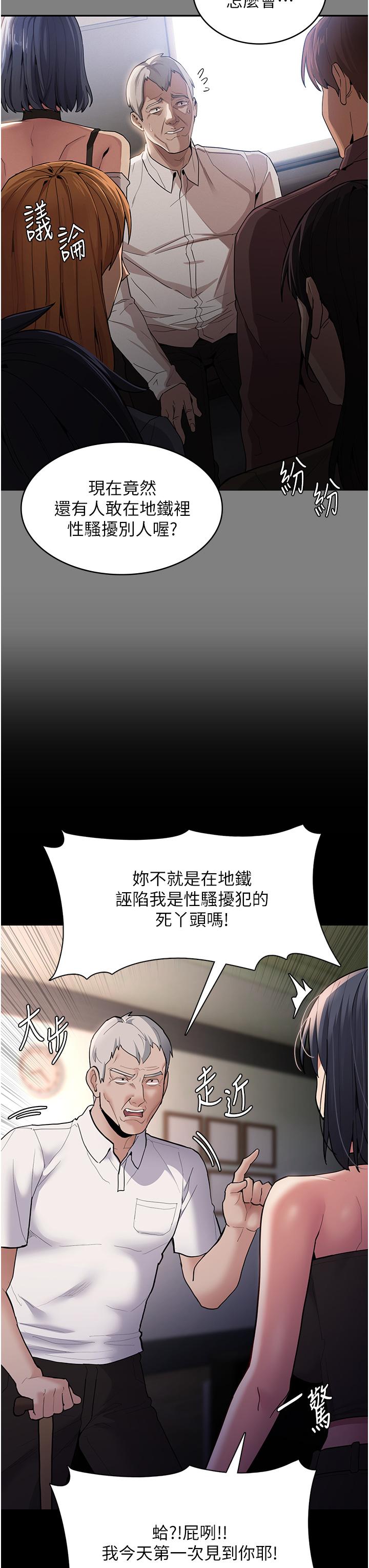 第55话-吃爷爷的大肉棒啰~ - 第25.jpg页
