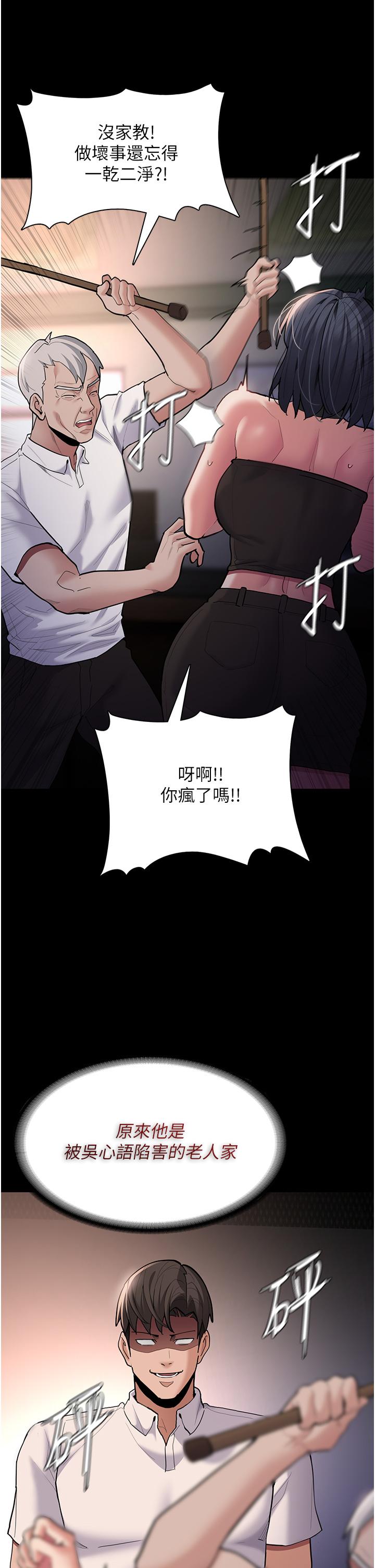 第55话-吃爷爷的大肉棒啰~ - 第27.jpg页