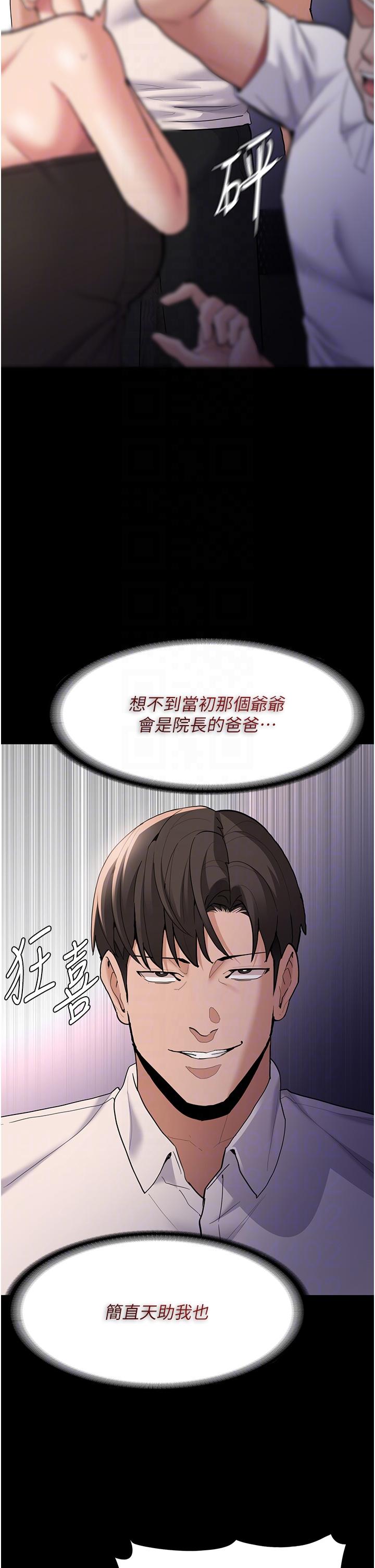 第55话-吃爷爷的大肉棒啰~ - 第28.jpg页