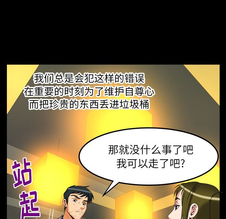 第95话 - 第33.jpg页