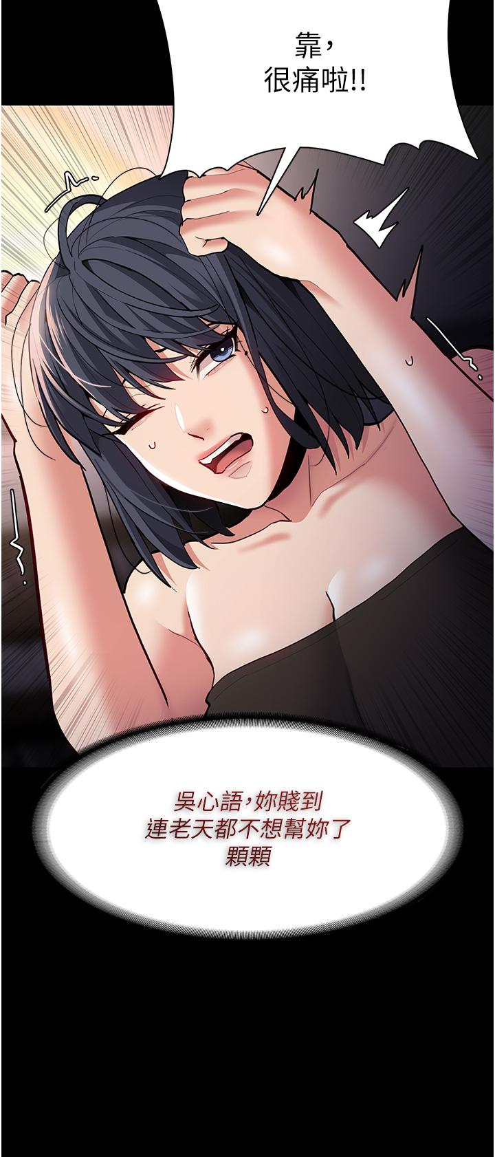第55话-吃爷爷的大肉棒啰~ - 第29.jpg页