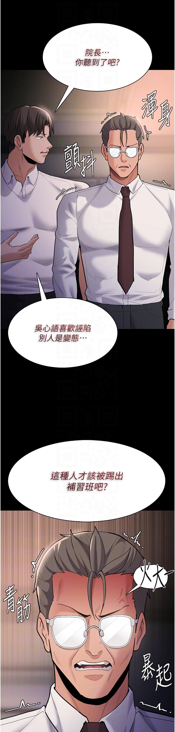 第55话-吃爷爷的大肉棒啰~ - 第30.jpg页