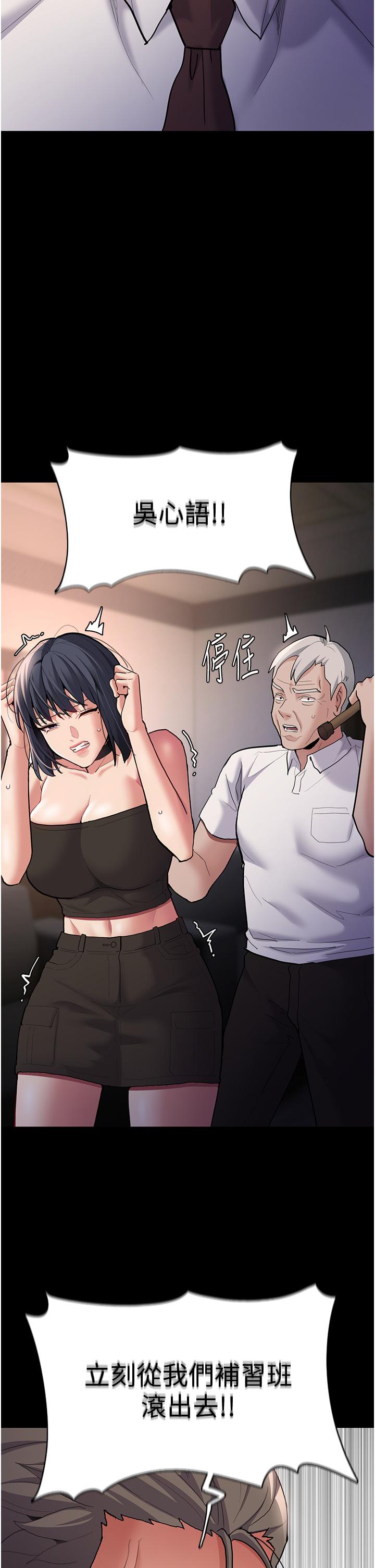 第55话-吃爷爷的大肉棒啰~ - 第31.jpg页