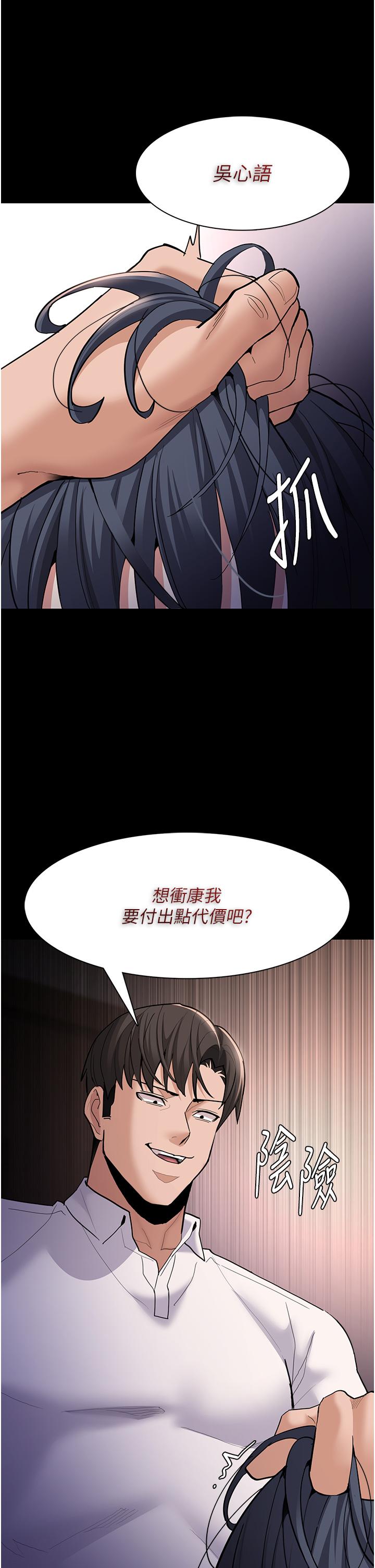 第55话-吃爷爷的大肉棒啰~ - 第33.jpg页