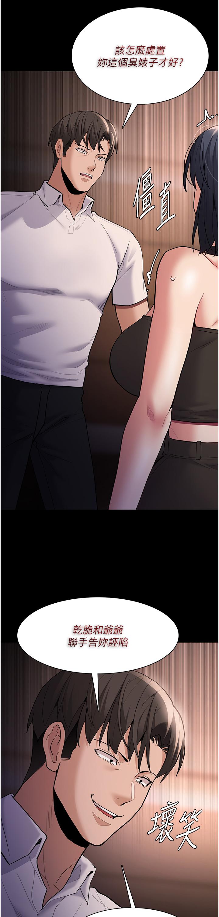 第55话-吃爷爷的大肉棒啰~ - 第37.jpg页