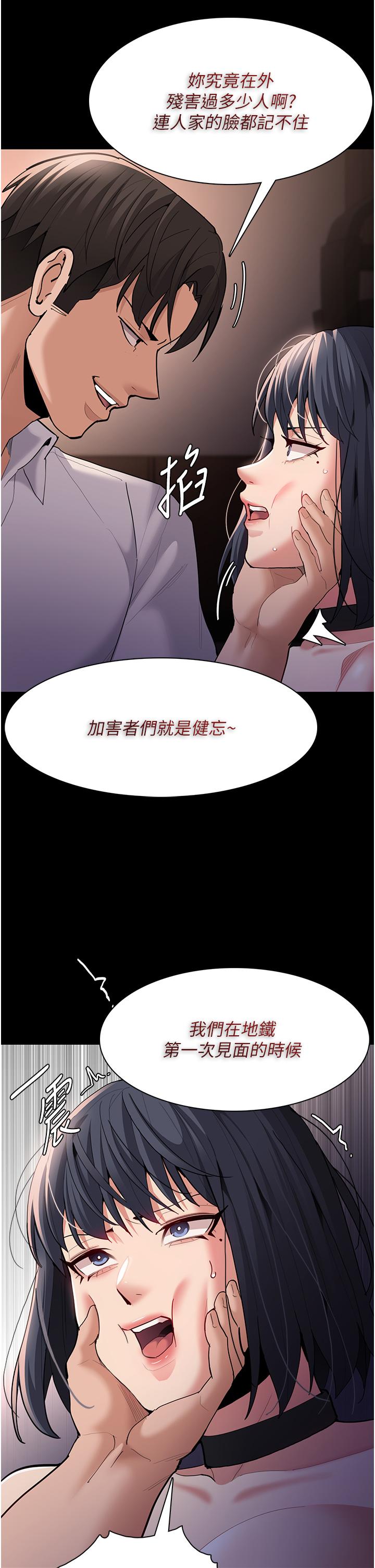 第55话-吃爷爷的大肉棒啰~ - 第39.jpg页