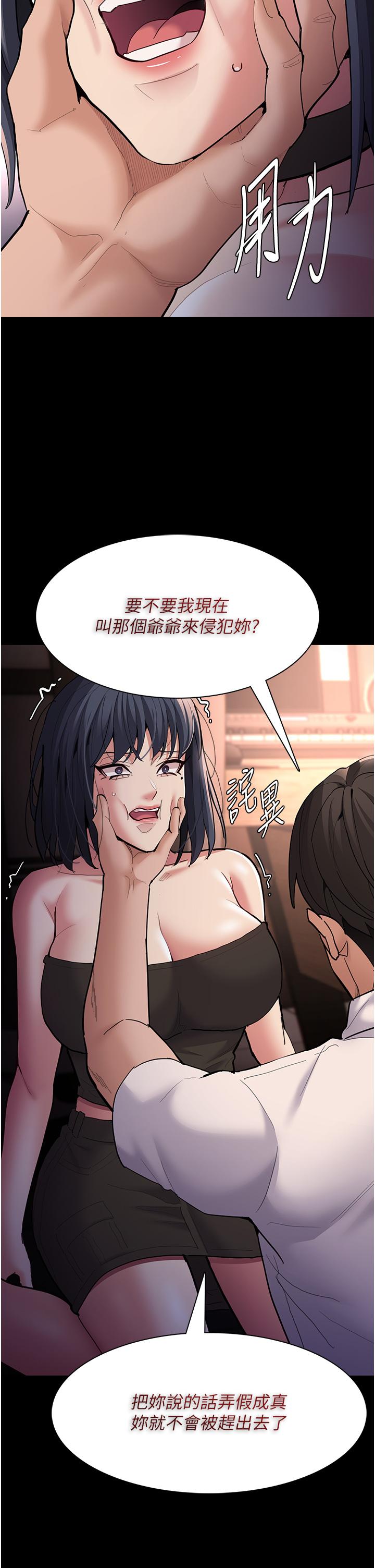 第55话-吃爷爷的大肉棒啰~ - 第41.jpg页