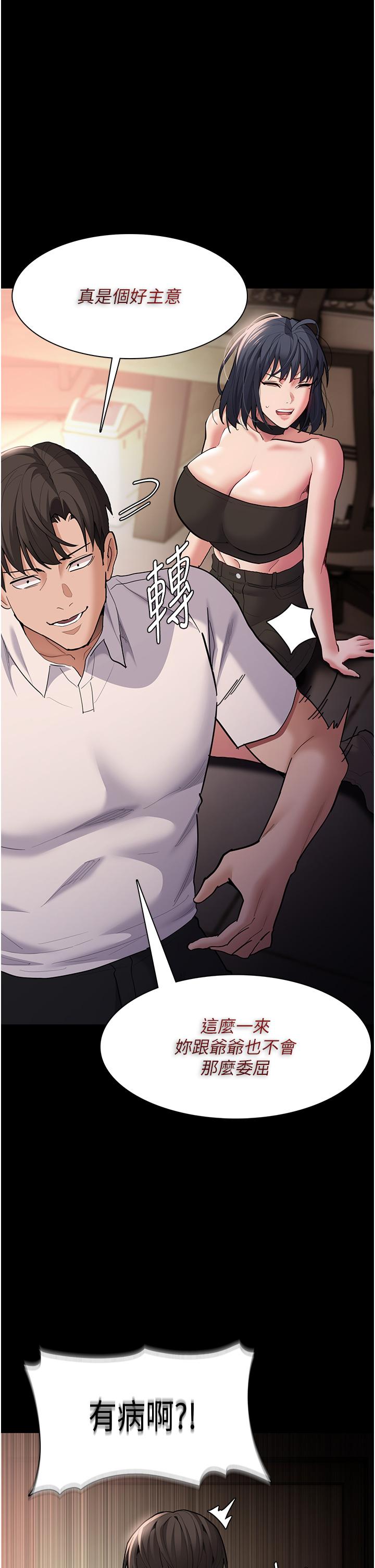第55话-吃爷爷的大肉棒啰~ - 第42.jpg页