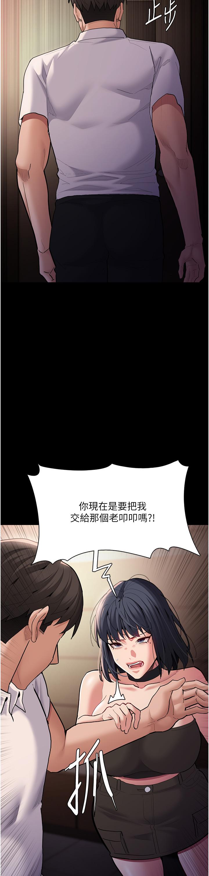 第55话-吃爷爷的大肉棒啰~ - 第43.jpg页
