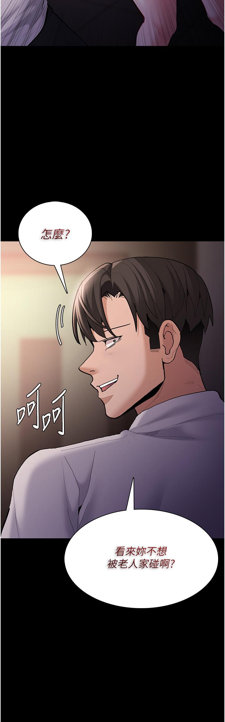 第55话-吃爷爷的大肉棒啰~ - 第44.jpg页