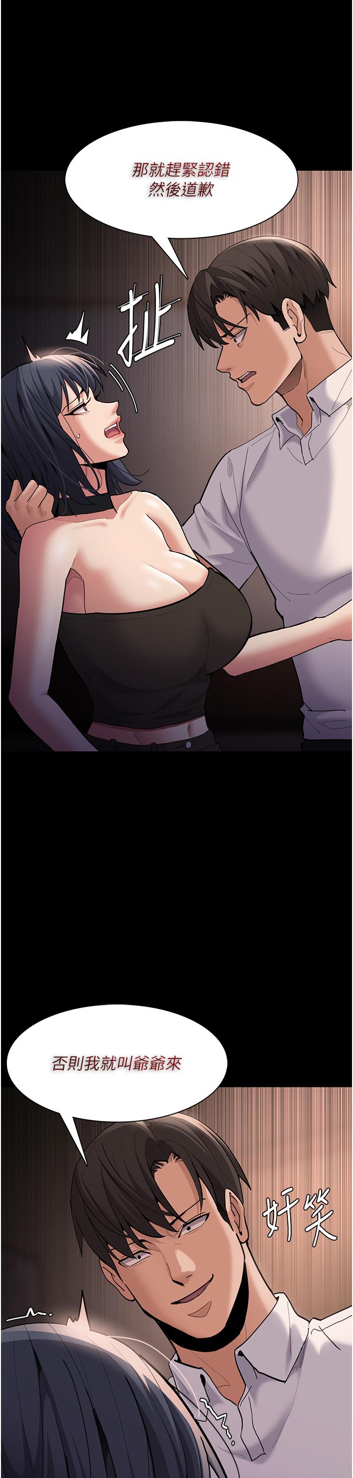 第55话-吃爷爷的大肉棒啰~ - 第45.jpg页