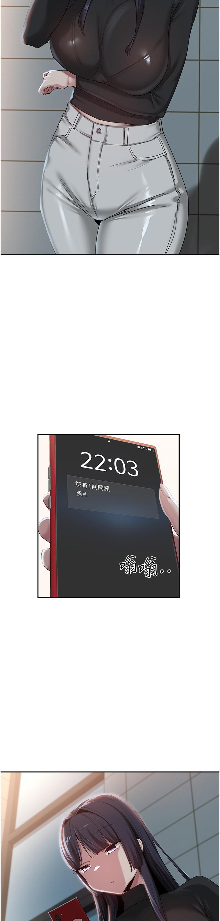 第92话-渴望大老二的饥渴肉洞 - 第2.jpg页