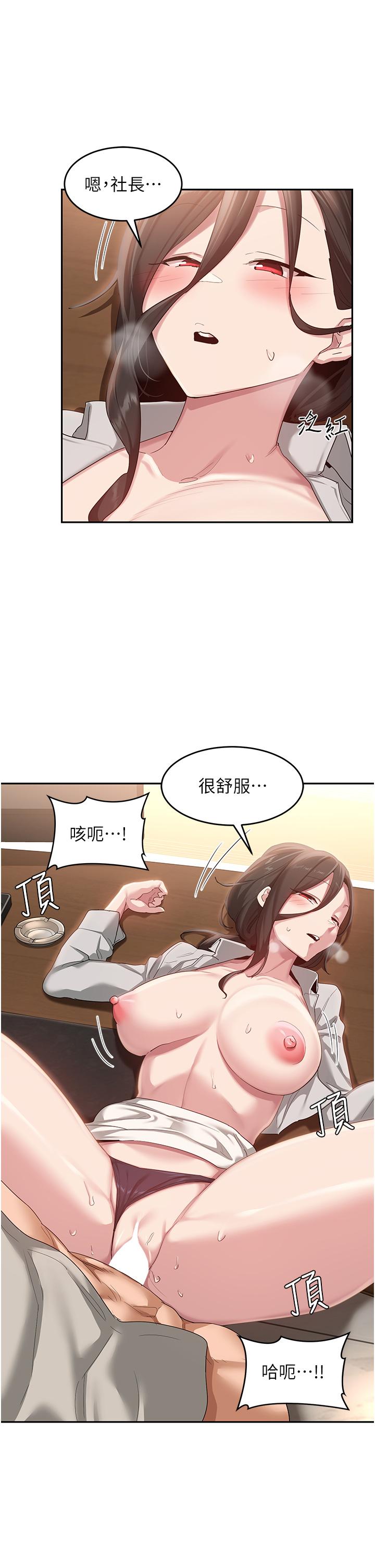 第92话-渴望大老二的饥渴肉洞 - 第7.jpg页