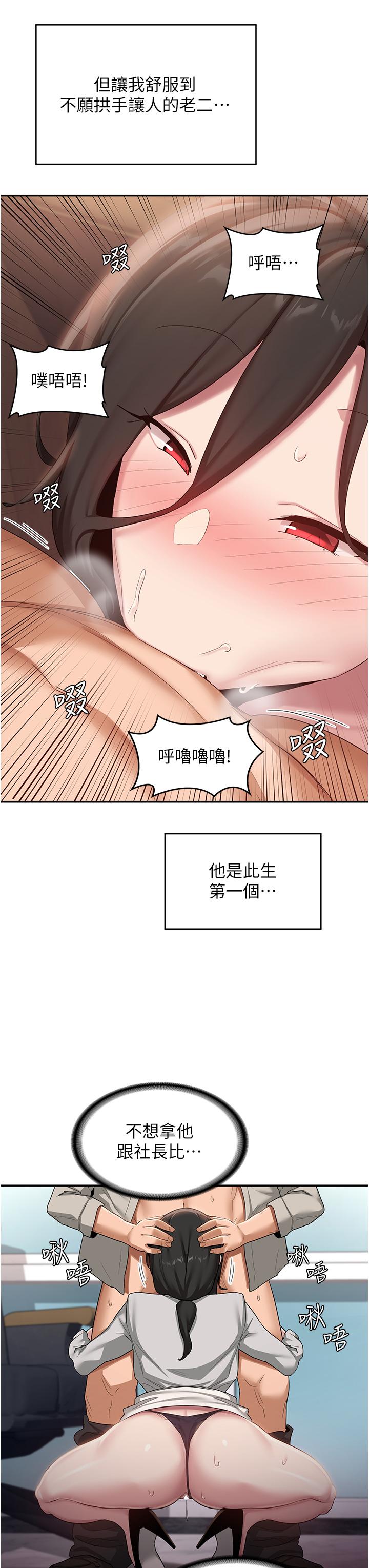 第92话-渴望大老二的饥渴肉洞 - 第13.jpg页