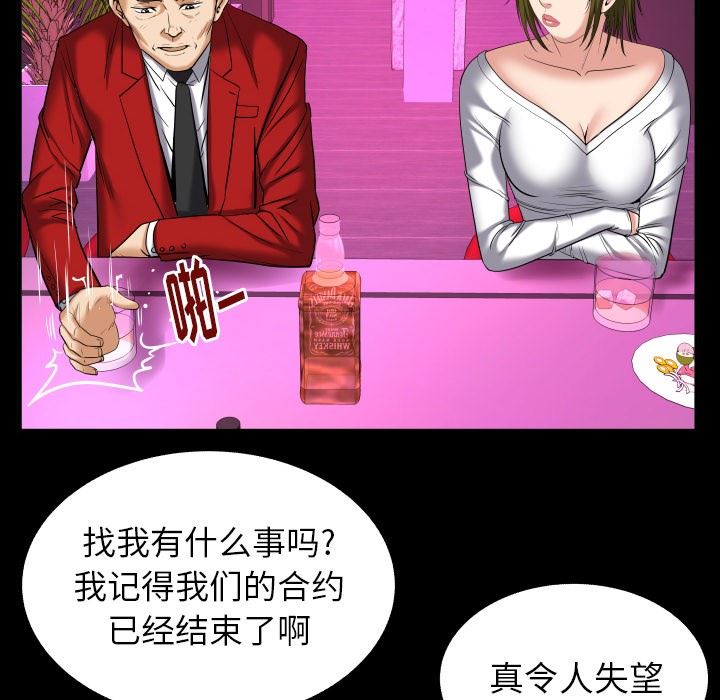 第95话 - 第65.jpg页