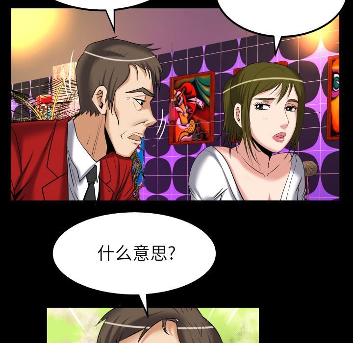第95话 - 第66.jpg页