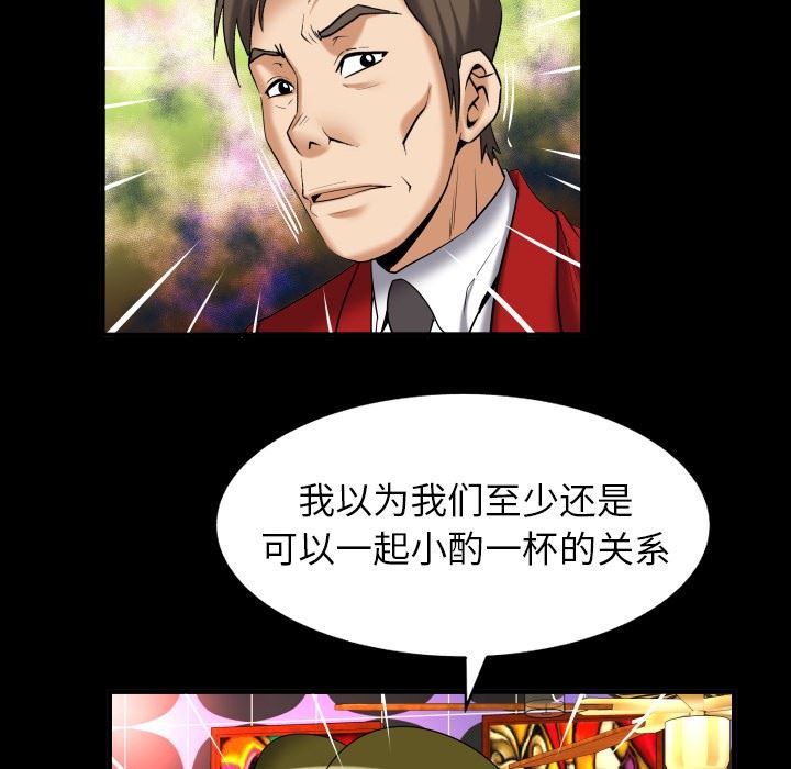 第95话 - 第67.jpg页