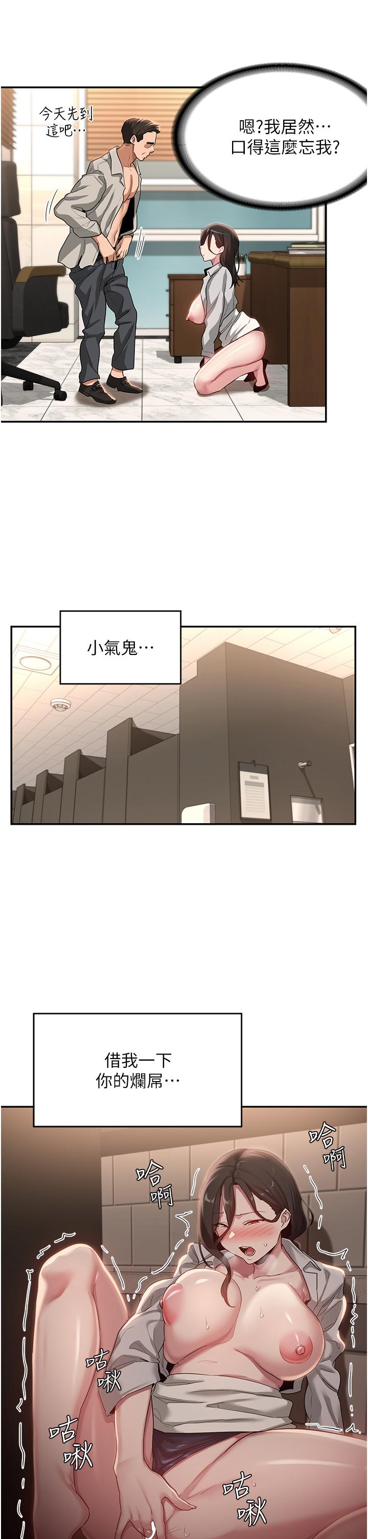 第92话-渴望大老二的饥渴肉洞 - 第16.jpg页