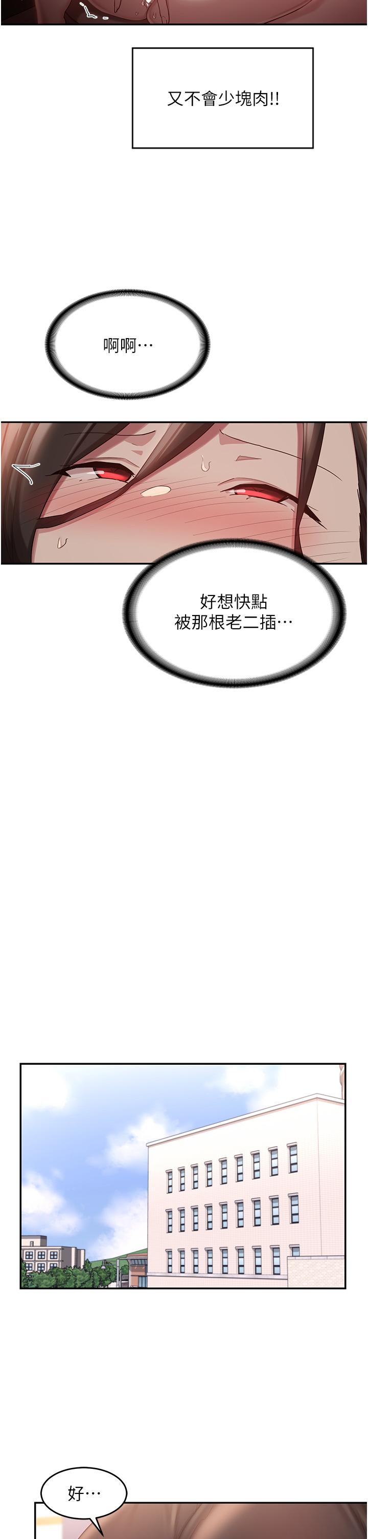 第92话-渴望大老二的饥渴肉洞 - 第17.jpg页