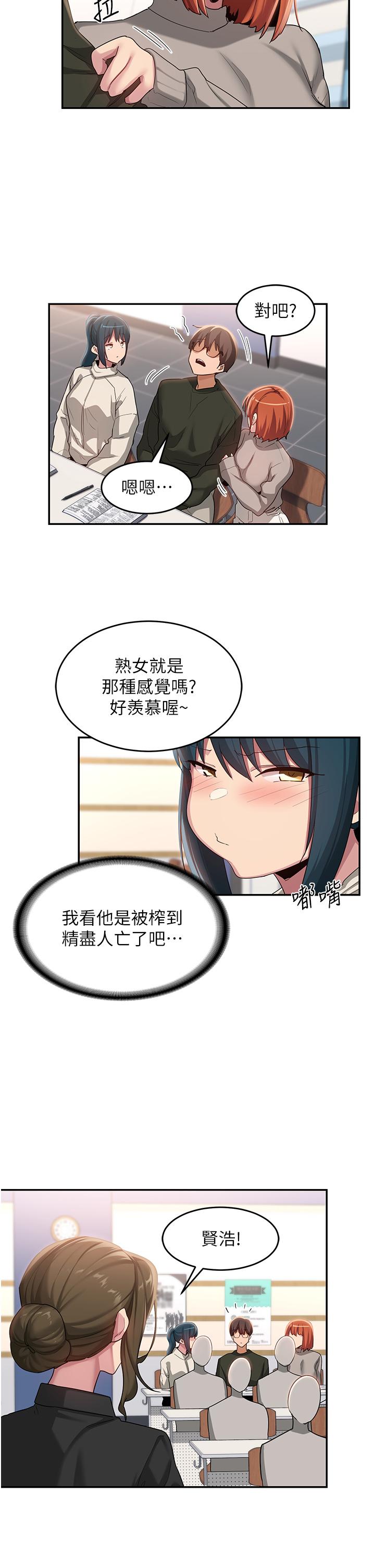 第92话-渴望大老二的饥渴肉洞 - 第19.jpg页