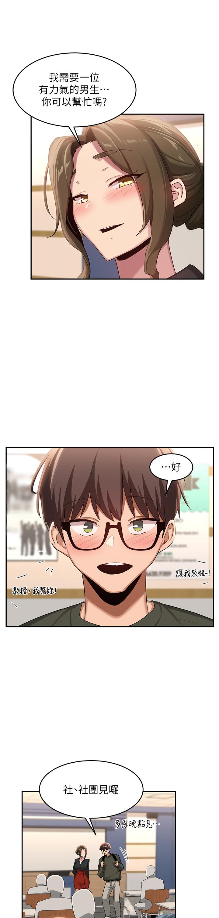 第92话-渴望大老二的饥渴肉洞 - 第21.jpg页