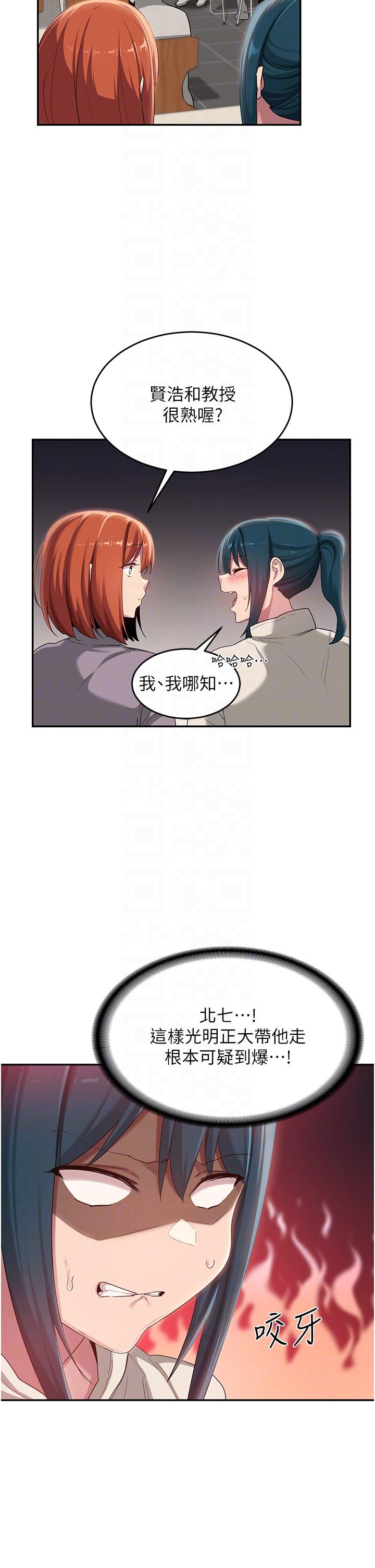 第92话-渴望大老二的饥渴肉洞 - 第22.jpg页