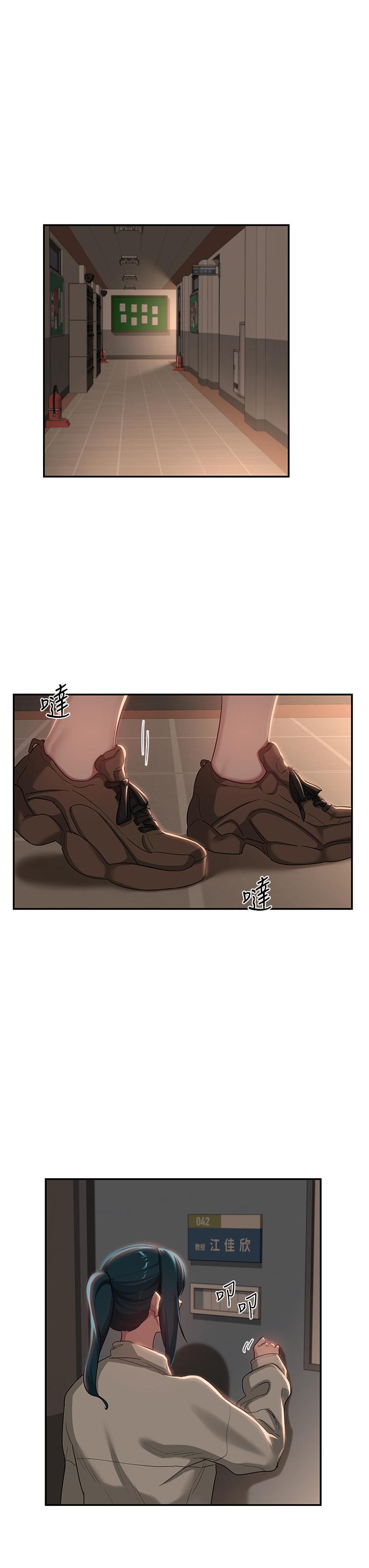 第92话-渴望大老二的饥渴肉洞 - 第23.jpg页