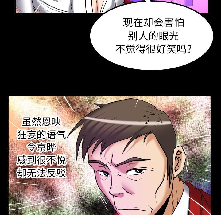 第95话 - 第75.jpg页