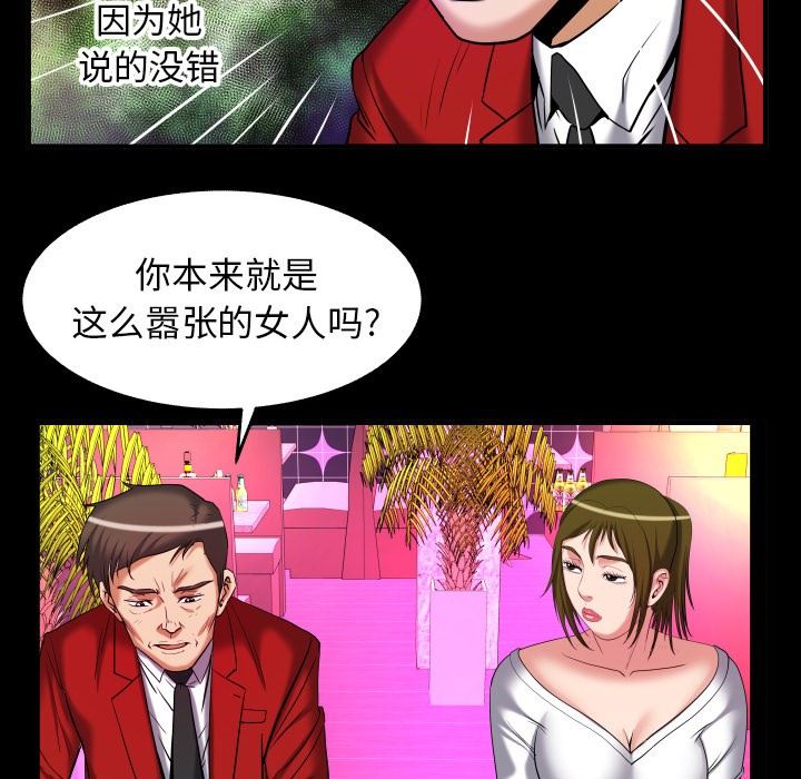 第95话 - 第76.jpg页