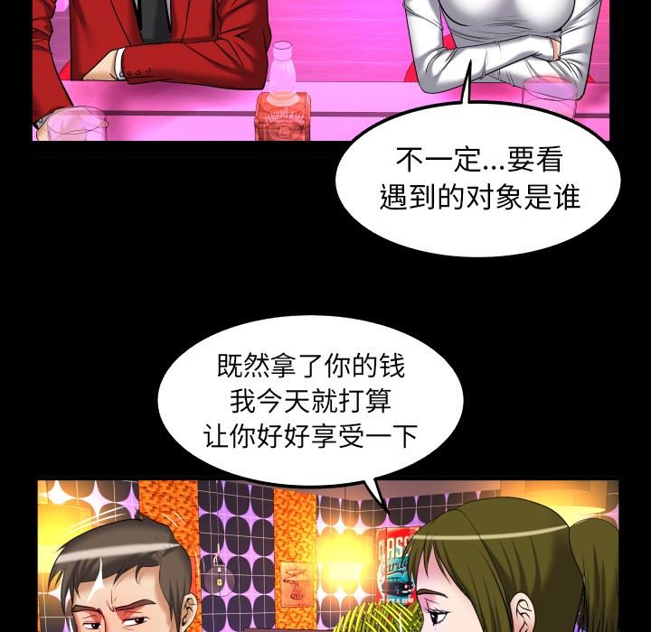 第95话 - 第77.jpg页