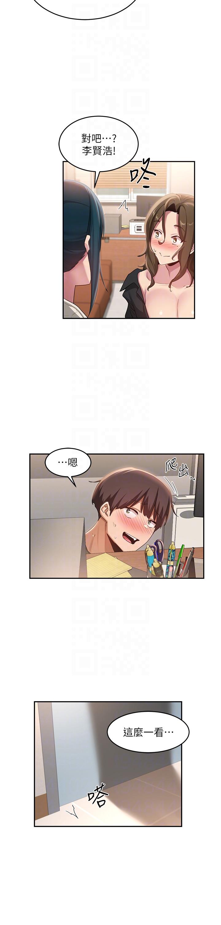 第92话-渴望大老二的饥渴肉洞 - 第26.jpg页