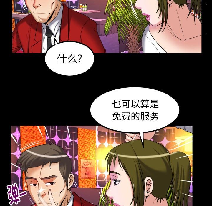 第95话 - 第78.jpg页