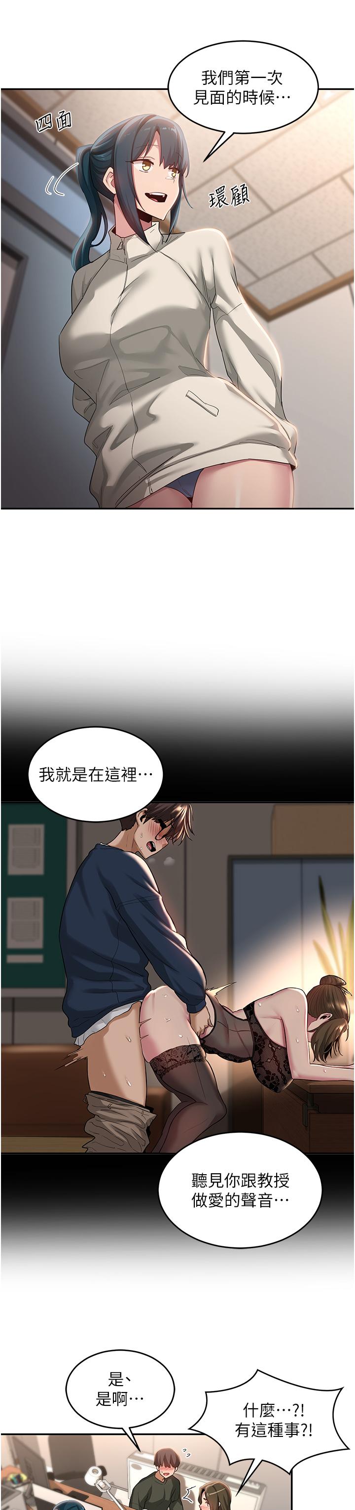 第92话-渴望大老二的饥渴肉洞 - 第27.jpg页