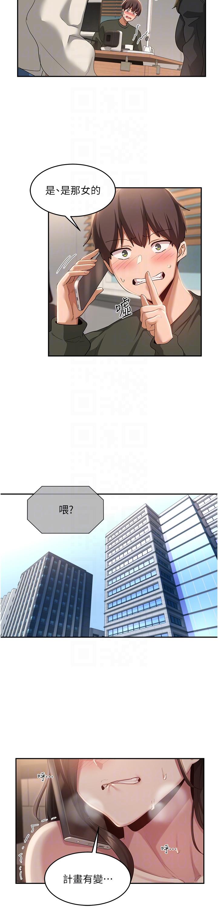第92话-渴望大老二的饥渴肉洞 - 第30.jpg页