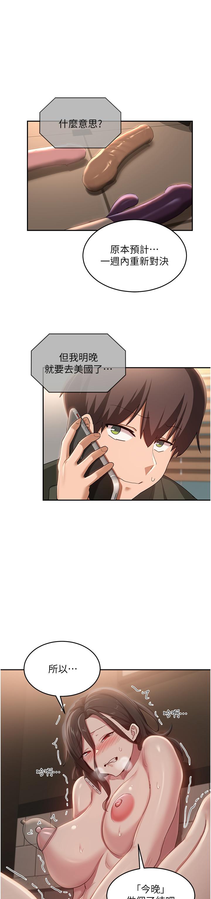 第92话-渴望大老二的饥渴肉洞 - 第31.jpg页