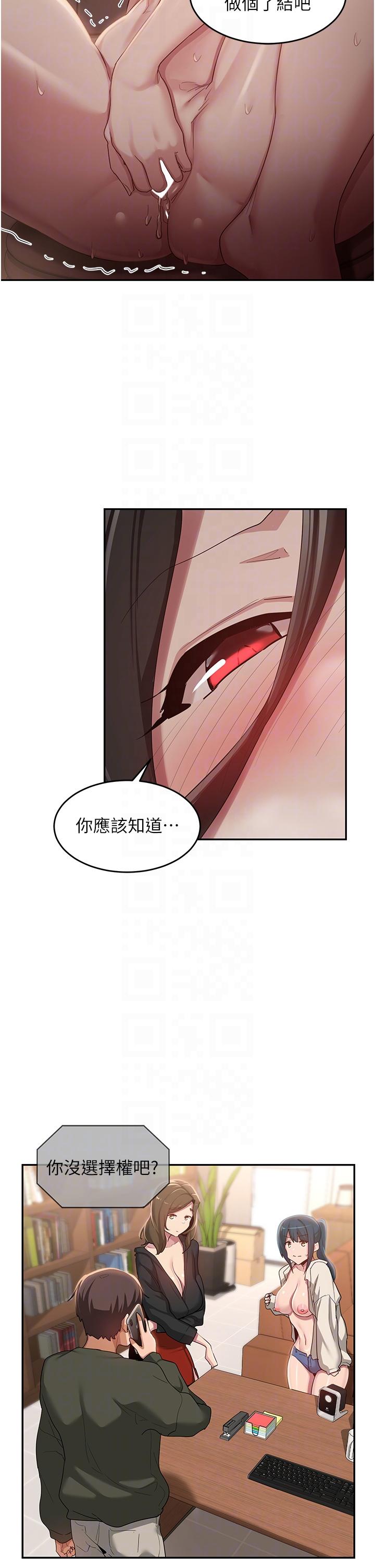 第92话-渴望大老二的饥渴肉洞 - 第32.jpg页