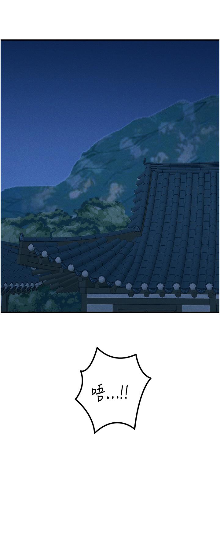 第66话-把妳操得一塌糊涂 - 第3.jpg页