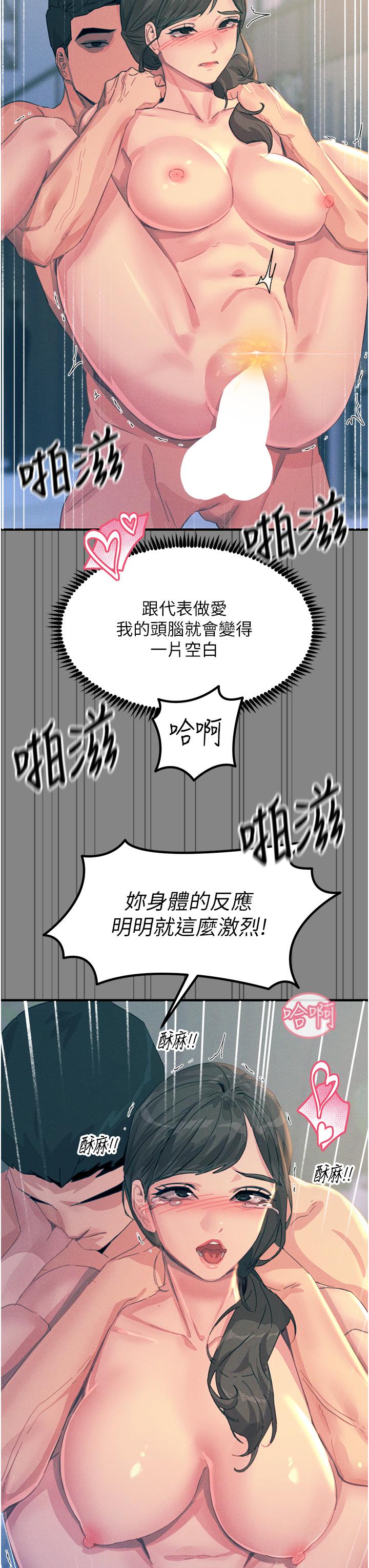第66话-把妳操得一塌糊涂 - 第7.jpg页