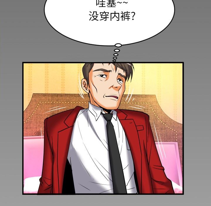 第95话 - 第99.jpg页