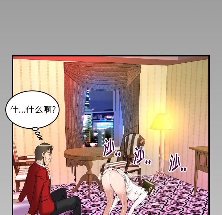 第95话 - 第100.jpg页
