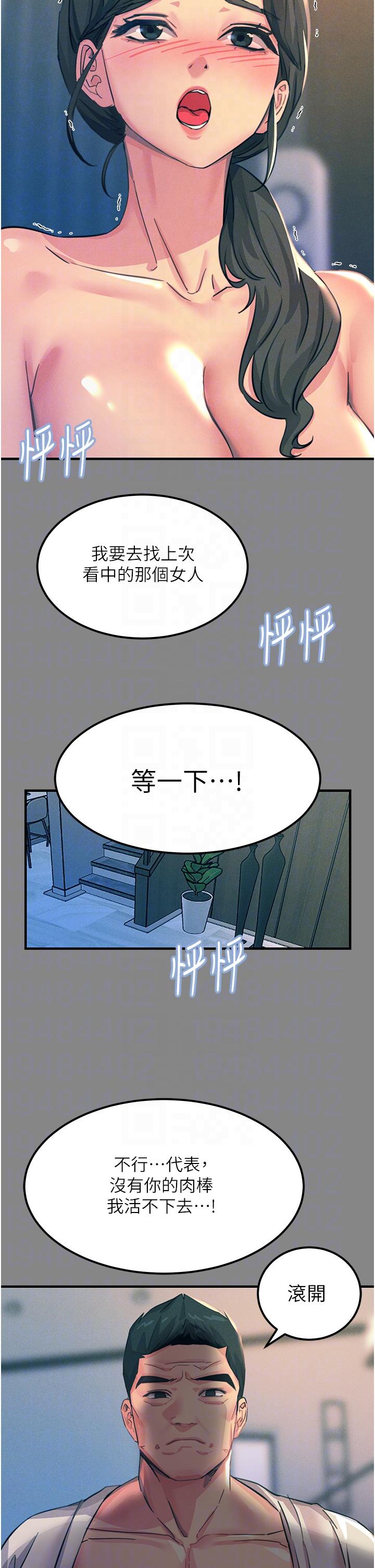 第66话-把妳操得一塌糊涂 - 第14.jpg页