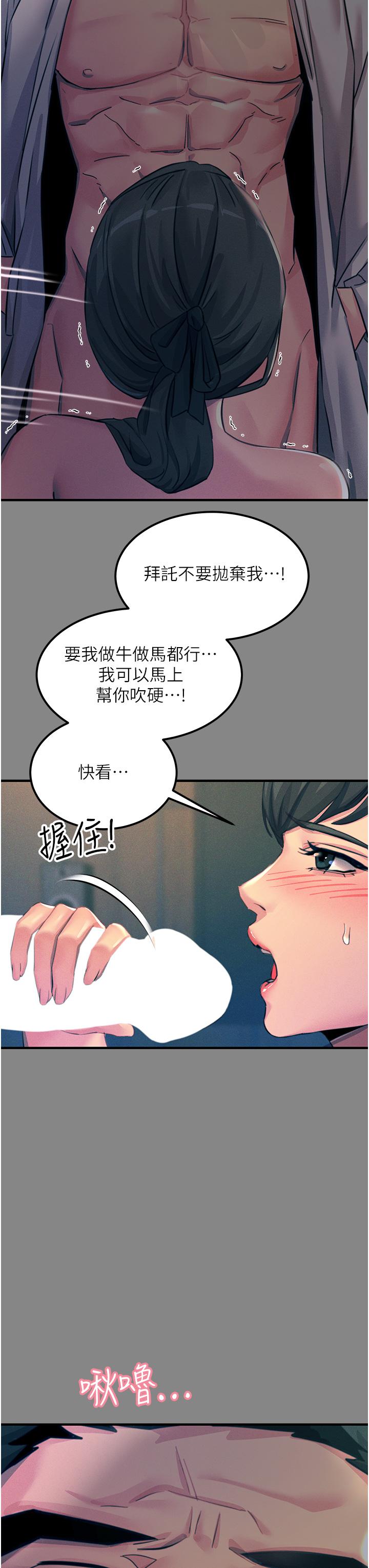第66话-把妳操得一塌糊涂 - 第15.jpg页